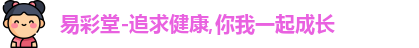 易彩堂